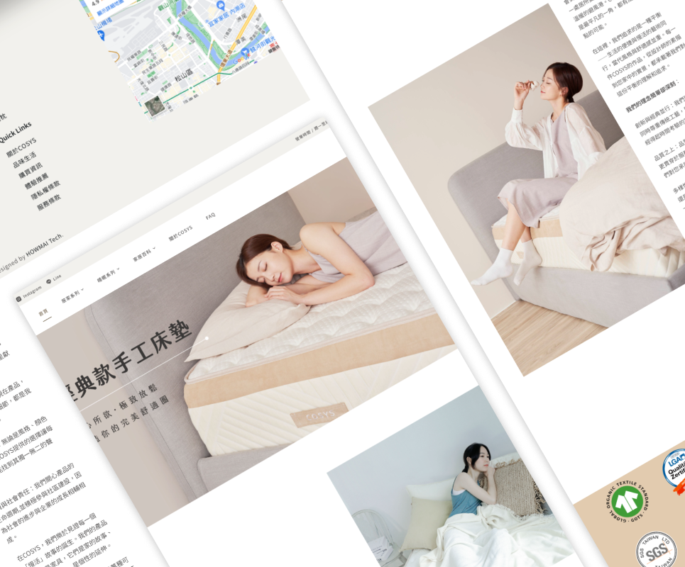 COSYS 慢半拍品牌 網站建置案例情境圖