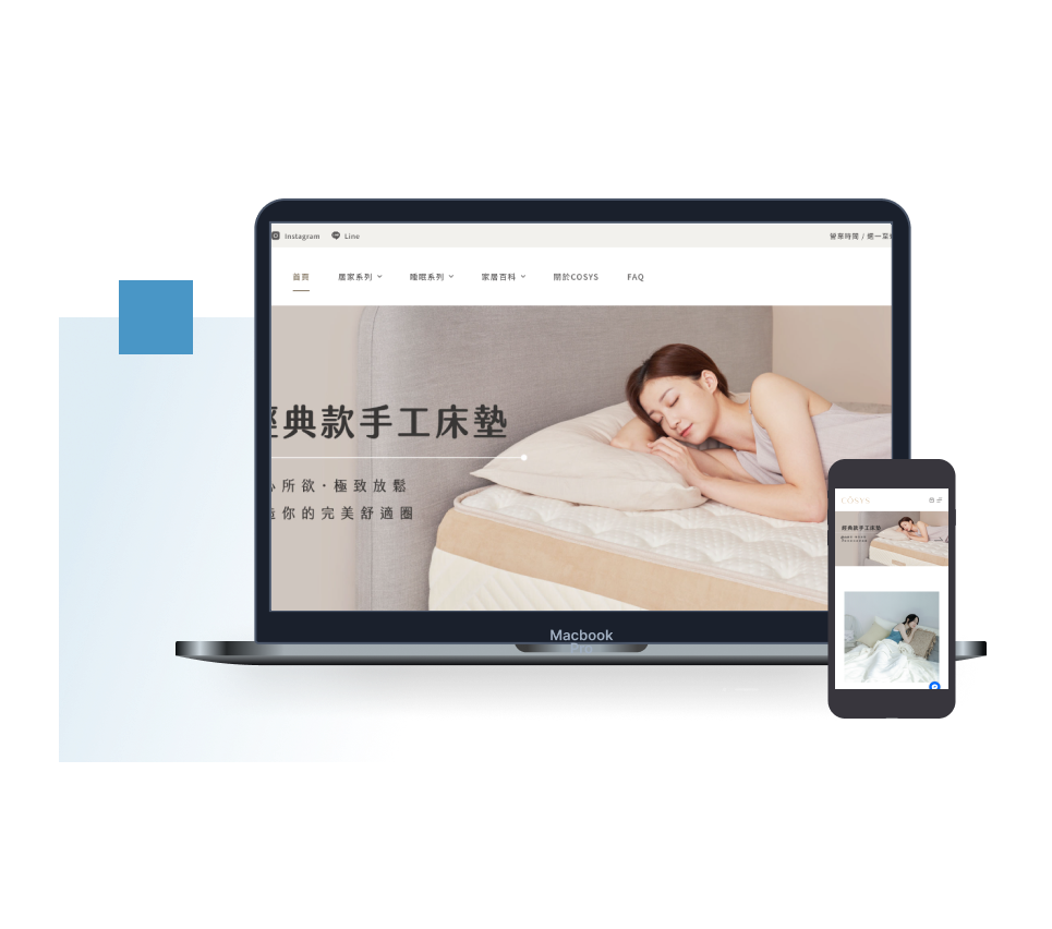 COSYS 慢半拍品牌：響應式設計官網