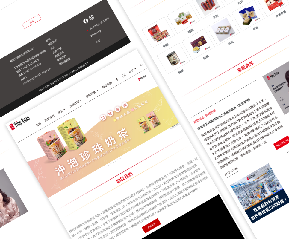 台挺食品櫻軒庄 網站建置案例情境圖