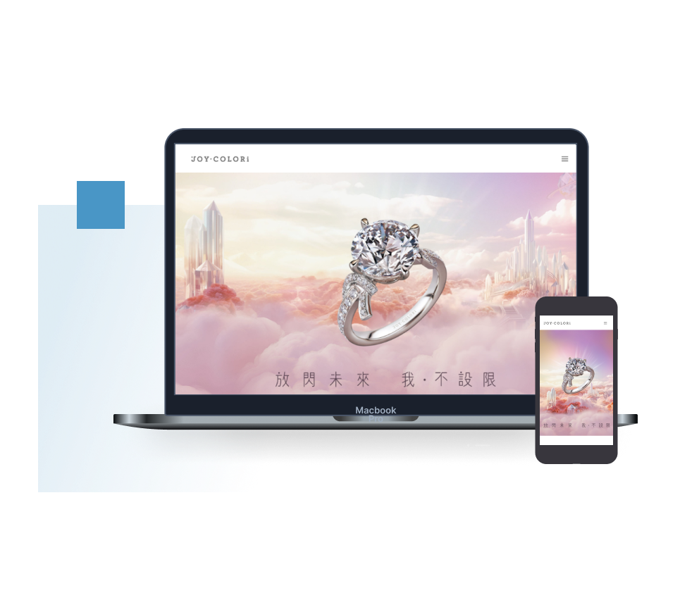 JOY COLORi 未來鑽石品牌：響應式設計官網