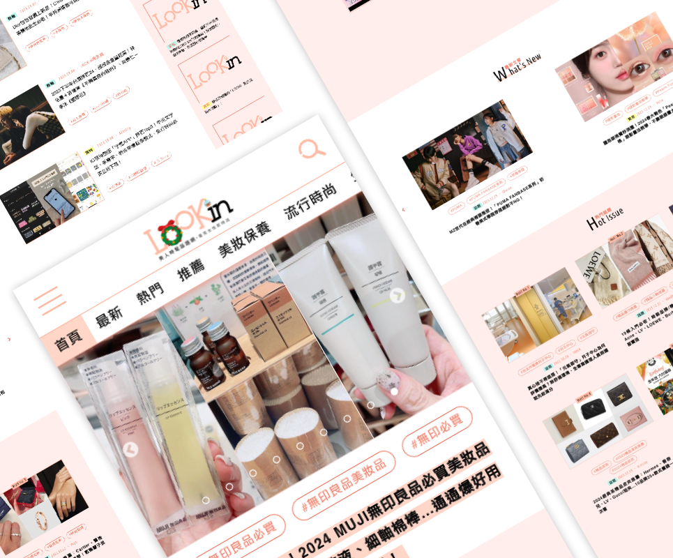 城邦文化【LOOKIN】美人時髦話題網：官方網站情境圖