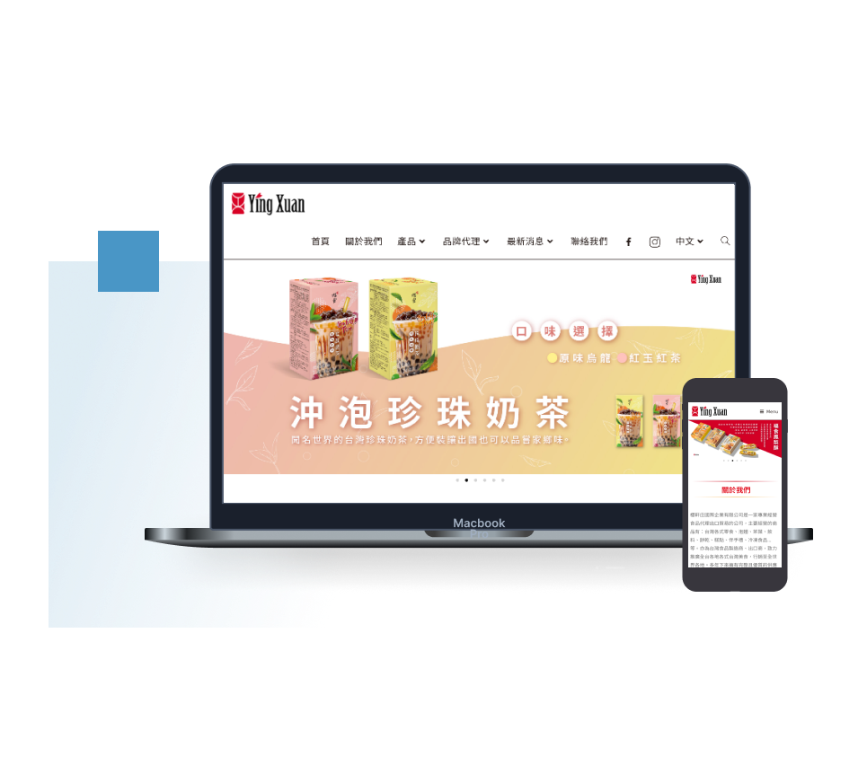 台挺食品櫻軒庄：響應式設計官網