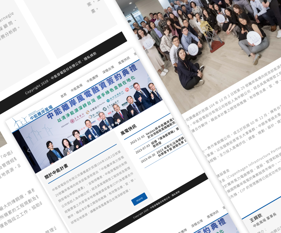 中能離岸風場官方網站 情境圖