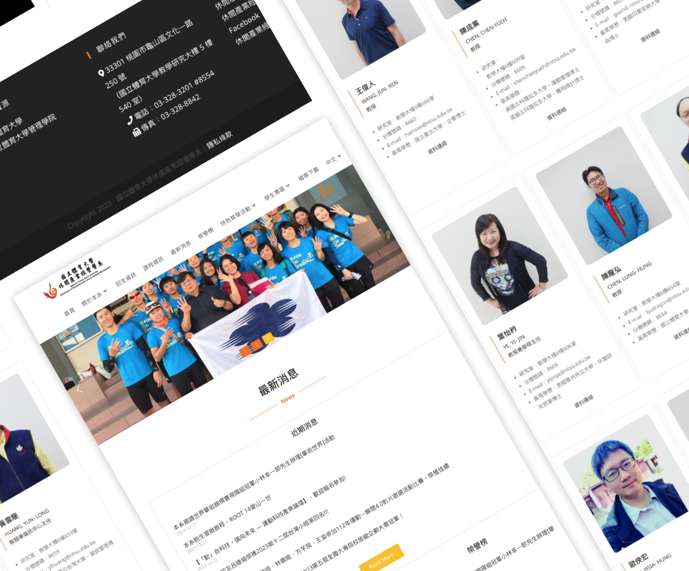 國立體育大學休閒產業經營學系 網站建置案例情境圖