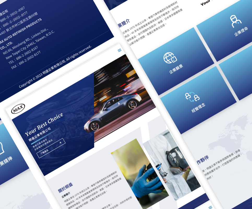 明盛企業 網站建置案例情境圖