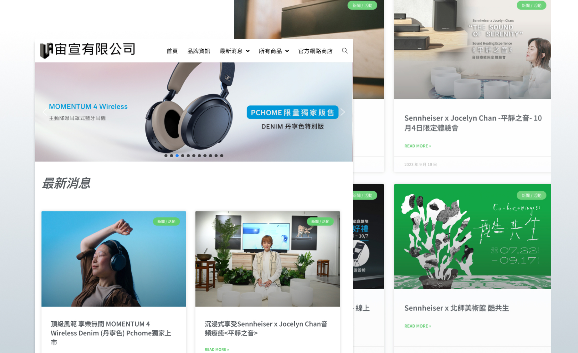 宙宣有限公司 官網