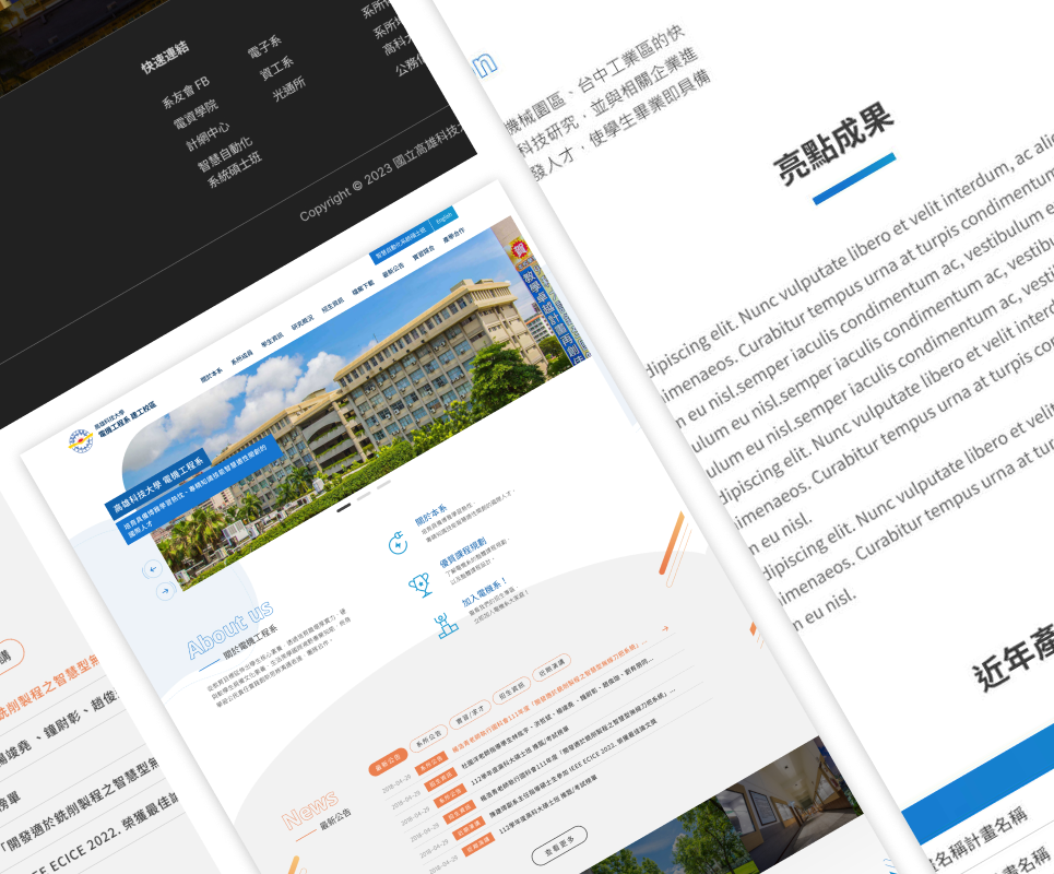 高雄科技大學 電機工程系 官方網站情境圖