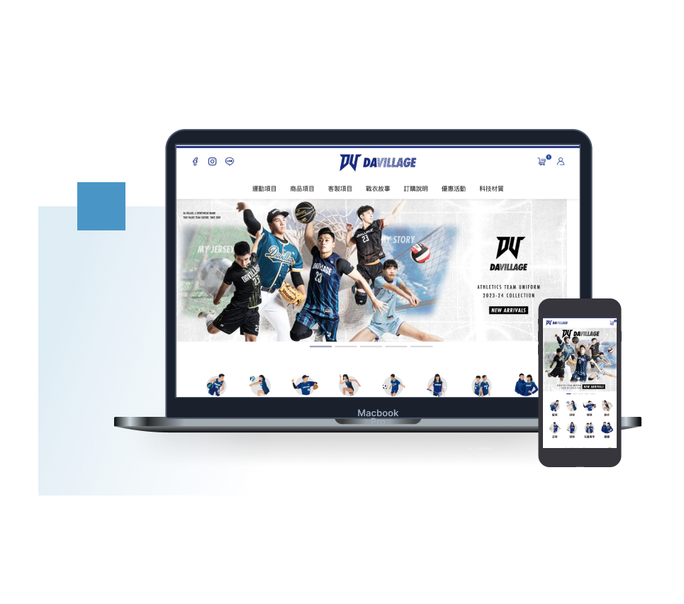 DV客製團隊球衣訂製網站建置案例：提供客製化訂製服務與即時展示