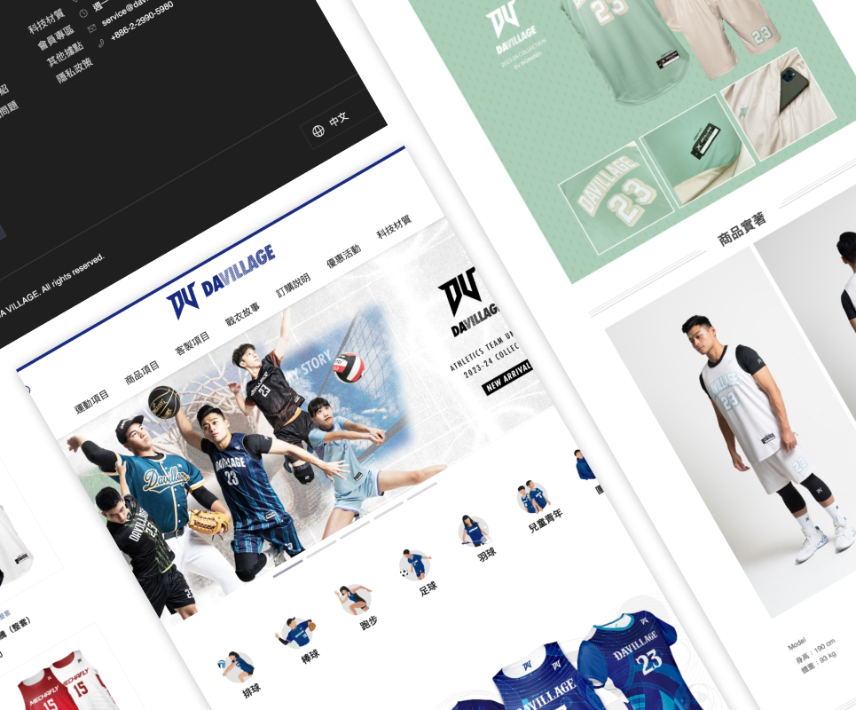 清晰產品分類與訂購流程的網站客製化開發服務