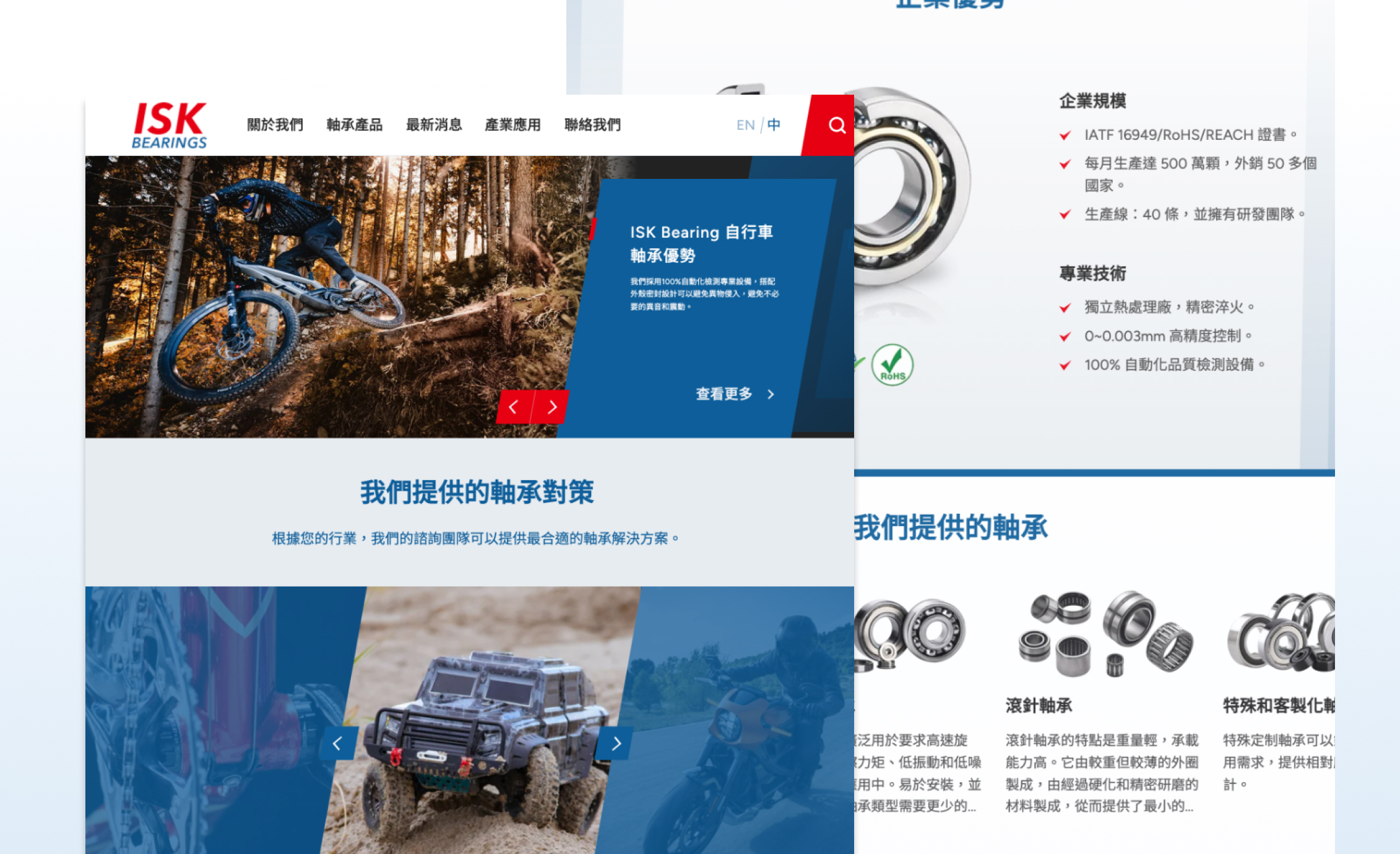 久大軸承企業官網建置案例封面圖片