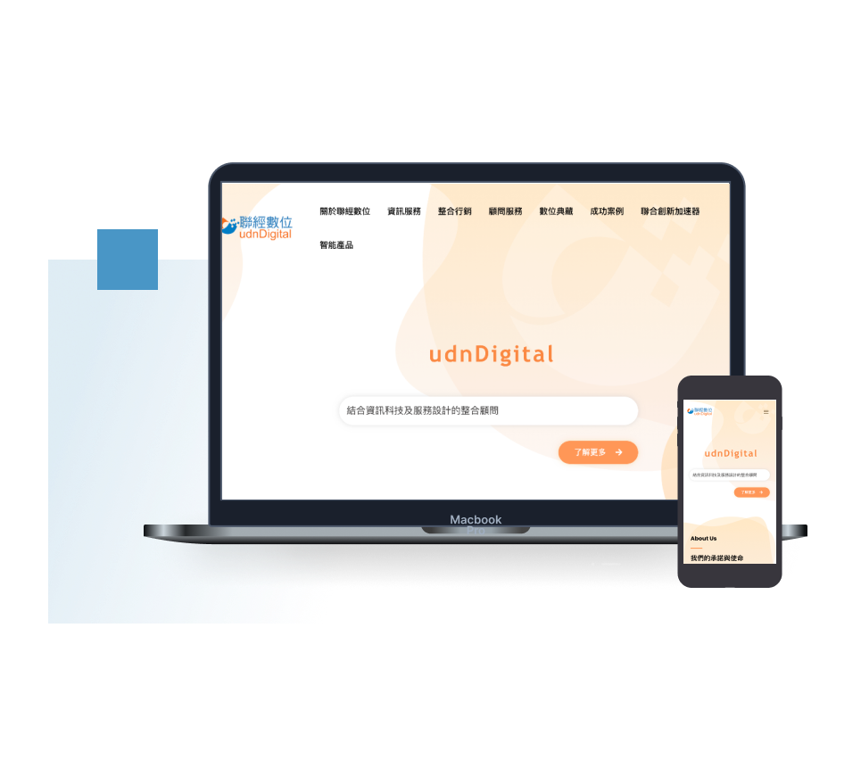 聯經數位：響應式設計官網