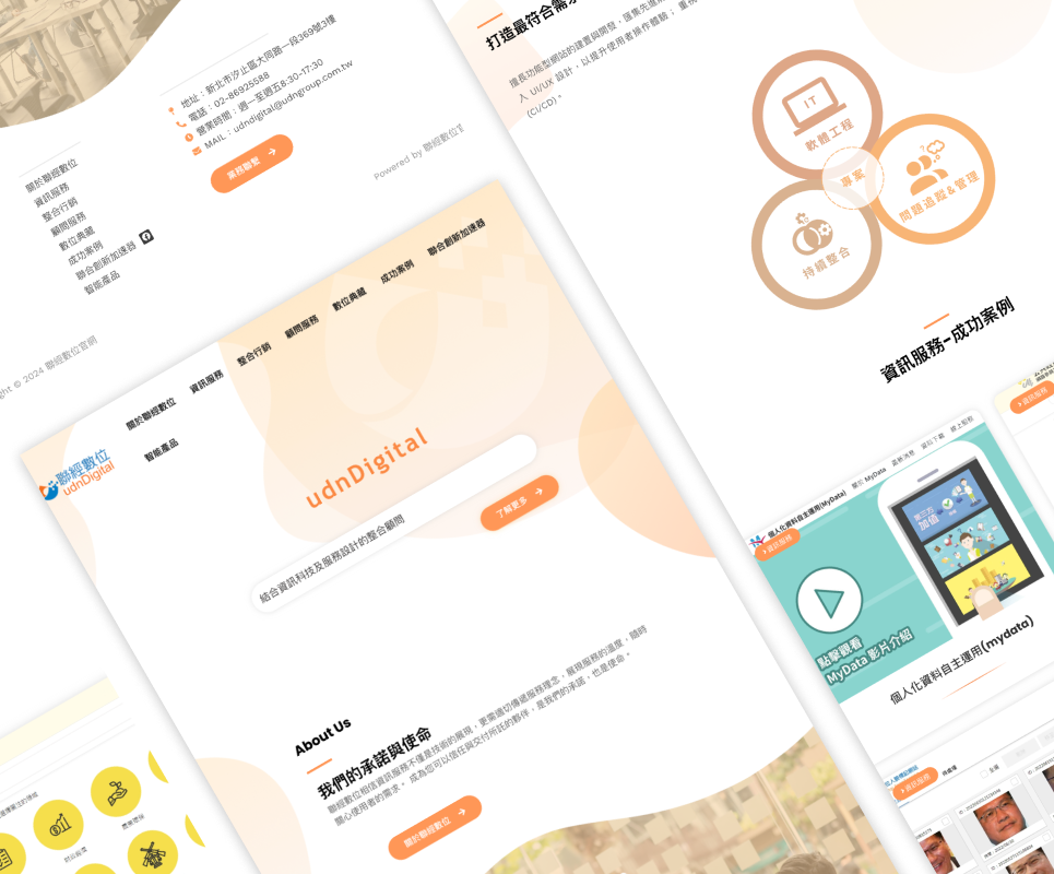 聯經數位官網建置案例情境圖