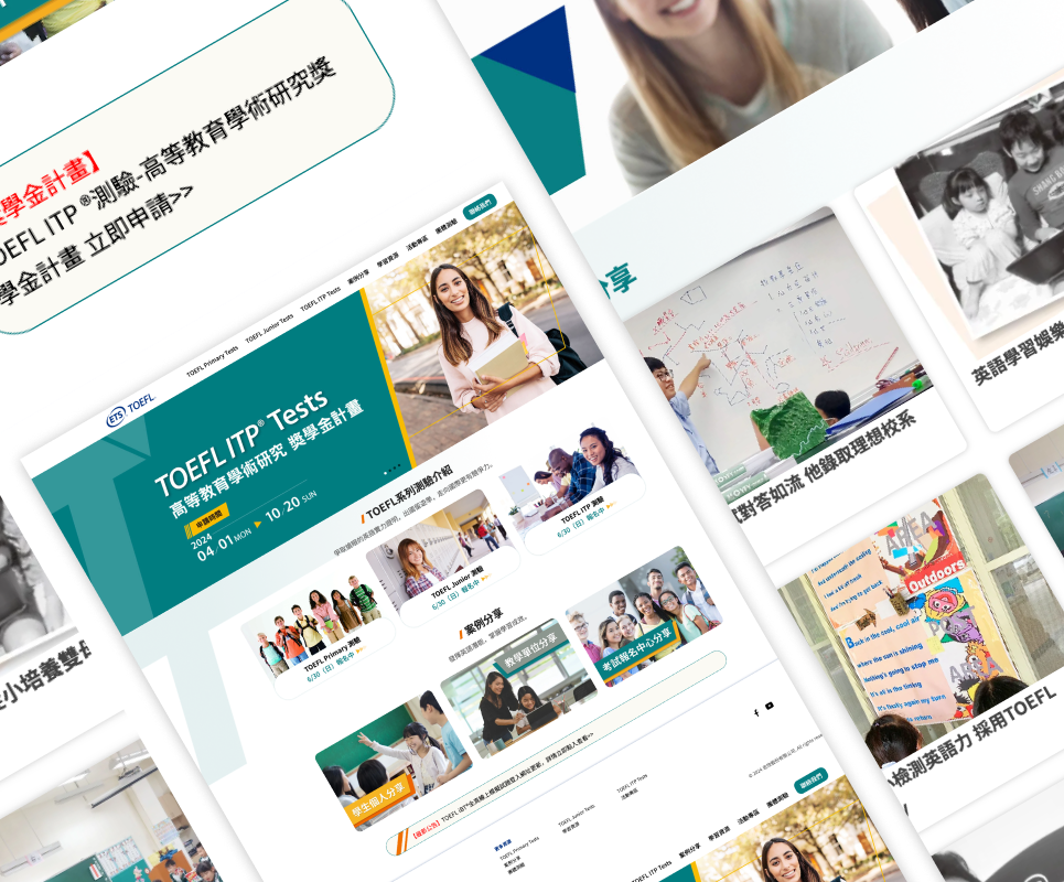 TOEFL 台灣官方網站設計，提供學生學習與考試資訊