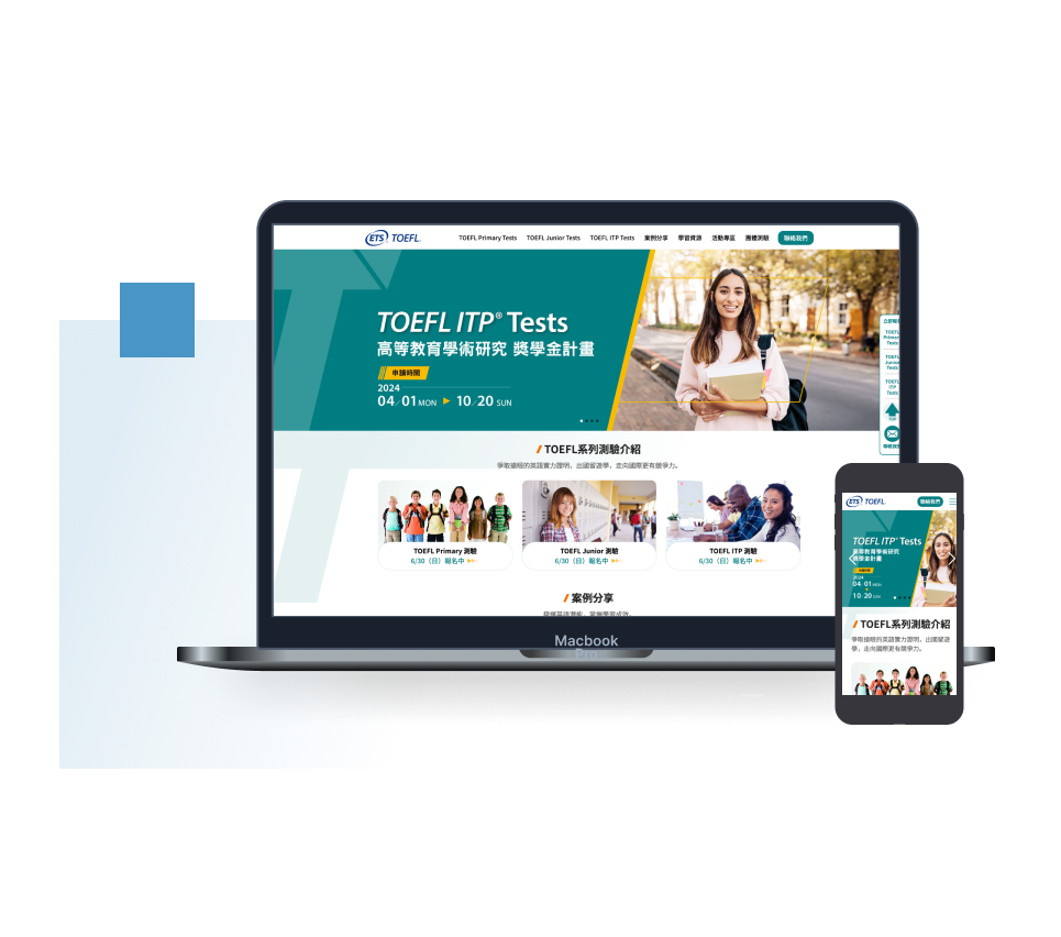 TOEFL台灣站響應式網頁設計