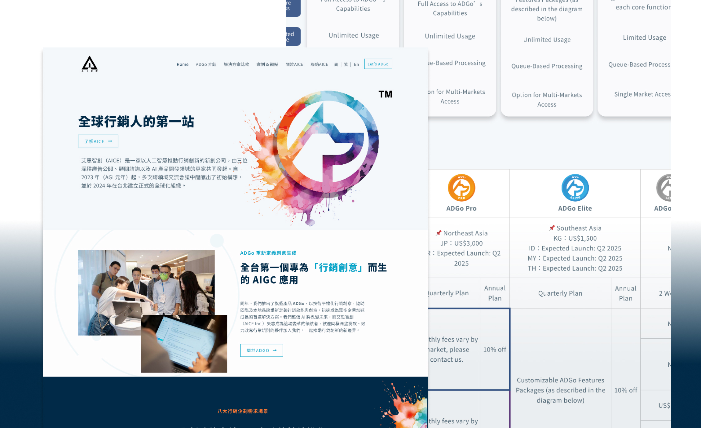 艾思智創官網建置