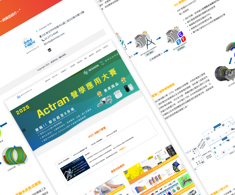 星恆科技 網站建置案例情境圖