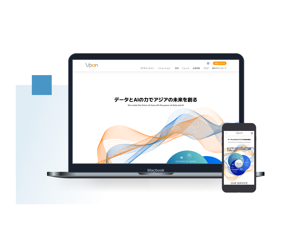 Vpon 威朋大數據集團：日語響應式設計網站