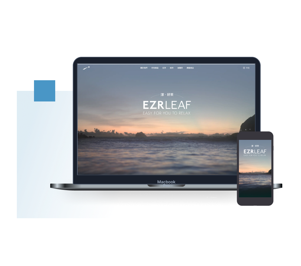 EZR LEAF 一澤郝事業國際有限公司 響應式設計官網
