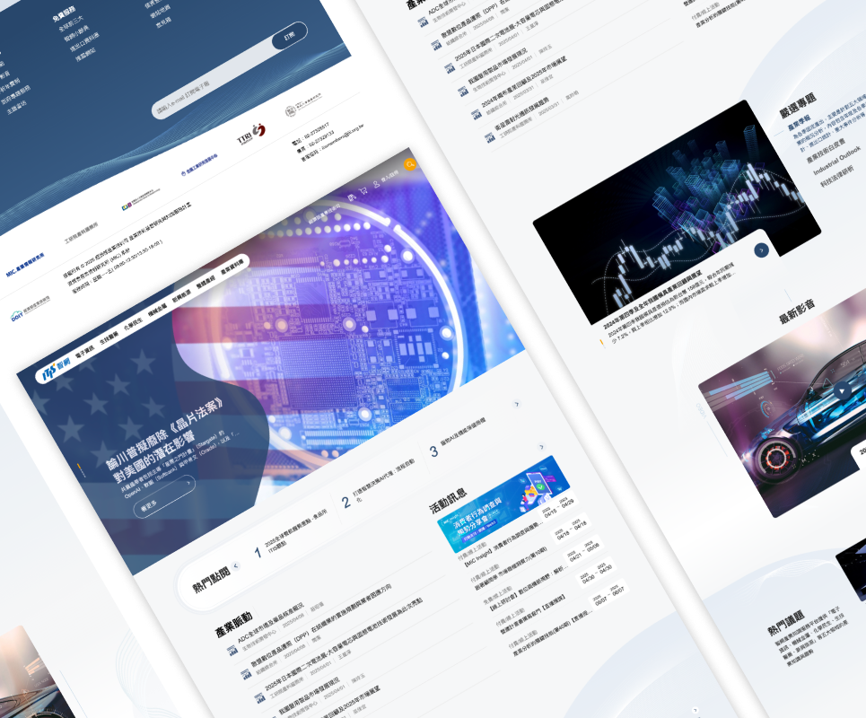 完整高效的導覽結構，與專業現代的視覺設計服務