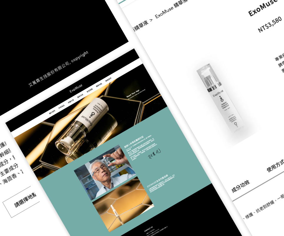 艾萬霖生技 ExoMuse 網站建置案例情境圖