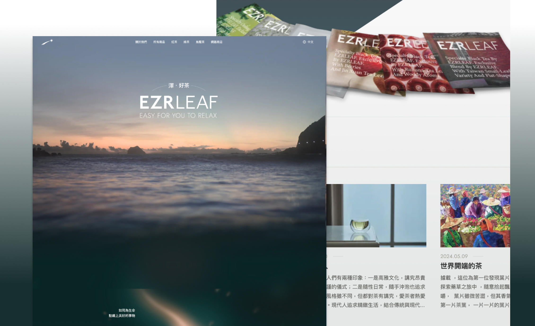 EZR LEAF形象官網