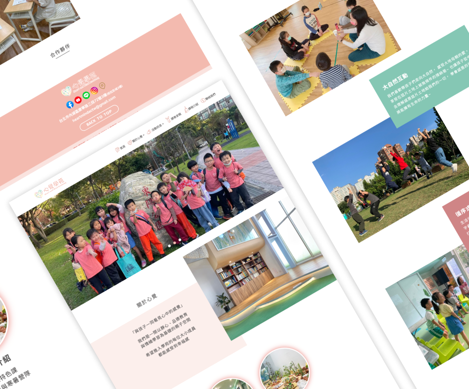 心覺學苑 官方網站情境圖