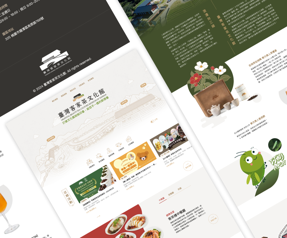 臺灣客家茶文化館官方網站 情境圖