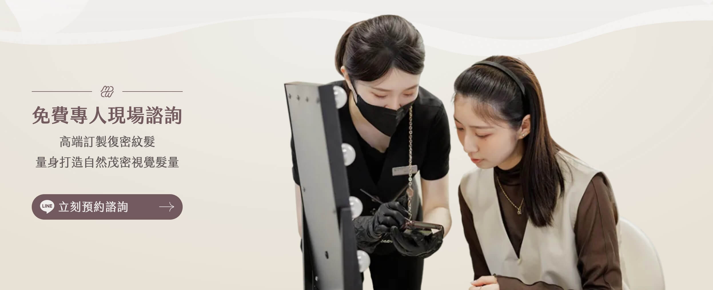 以慢慢日茂紋髮官網為例,明確的行動呼籲(CTA)
