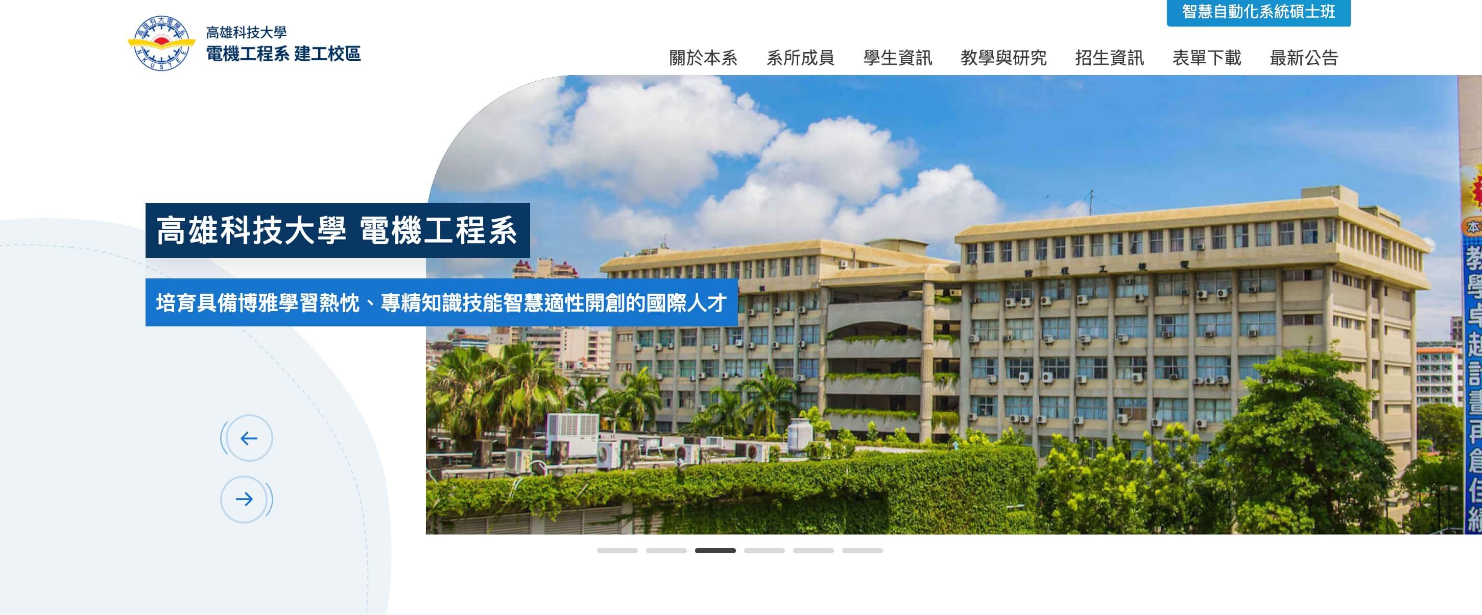 以高雄科技大學電機工程學系為例,設計適當的留白