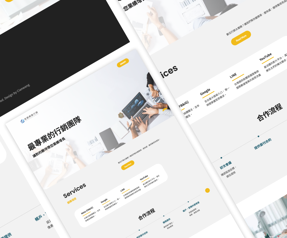 信創網路行銷網站建置