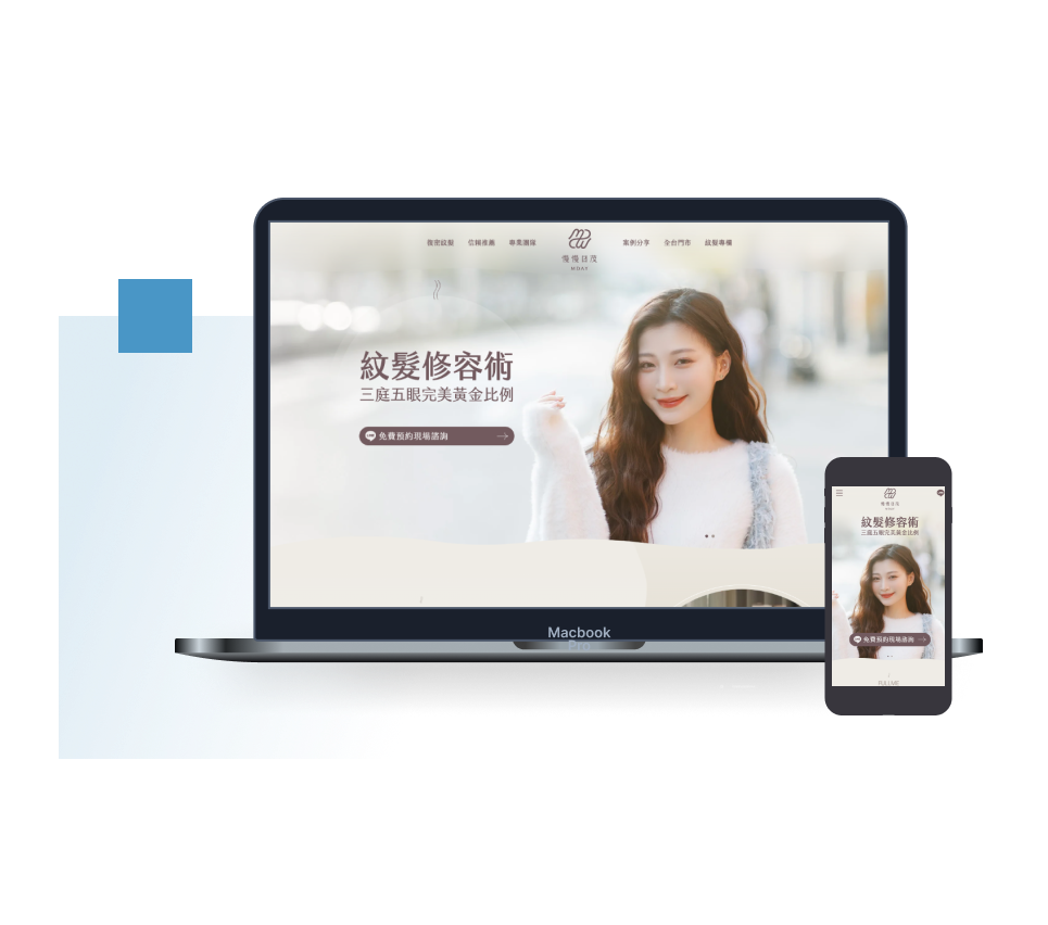 慢慢日茂紋髮 RWD 響應式設計 網站建置案例