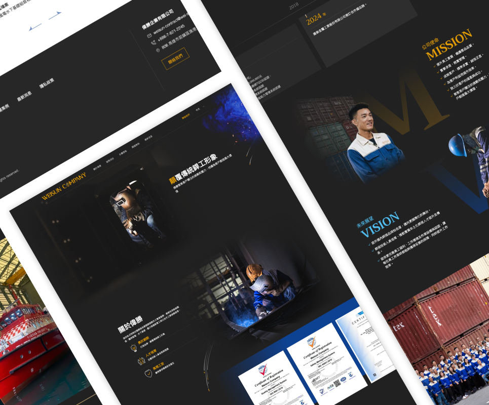 偉勝企業 官網情境圖