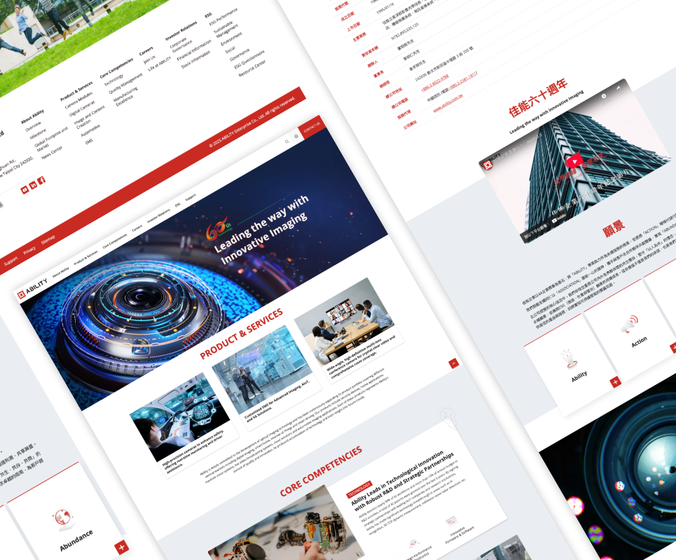 佳能企業形象網站改版建置案例