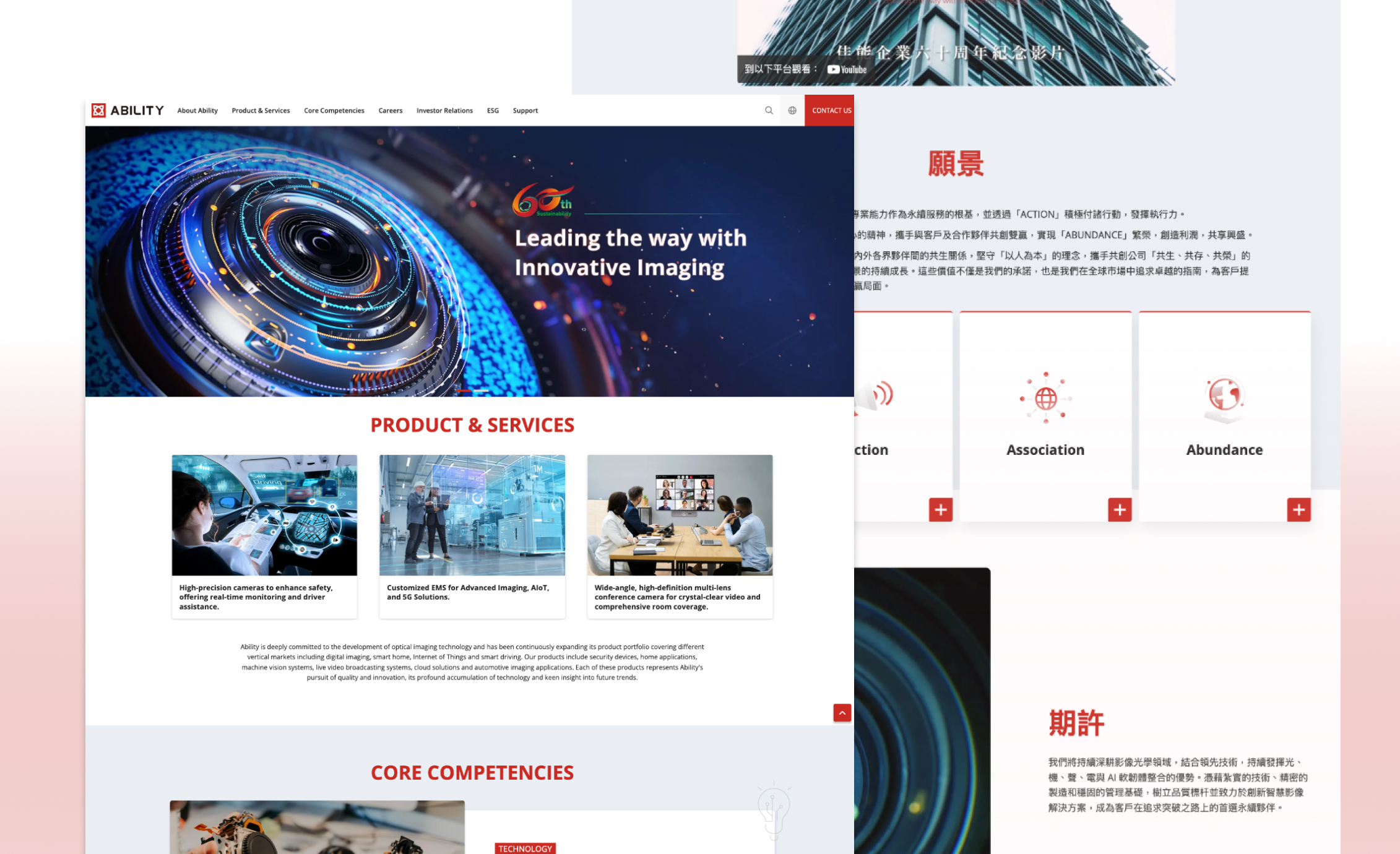 佳能企業｜四語系企業官網建置