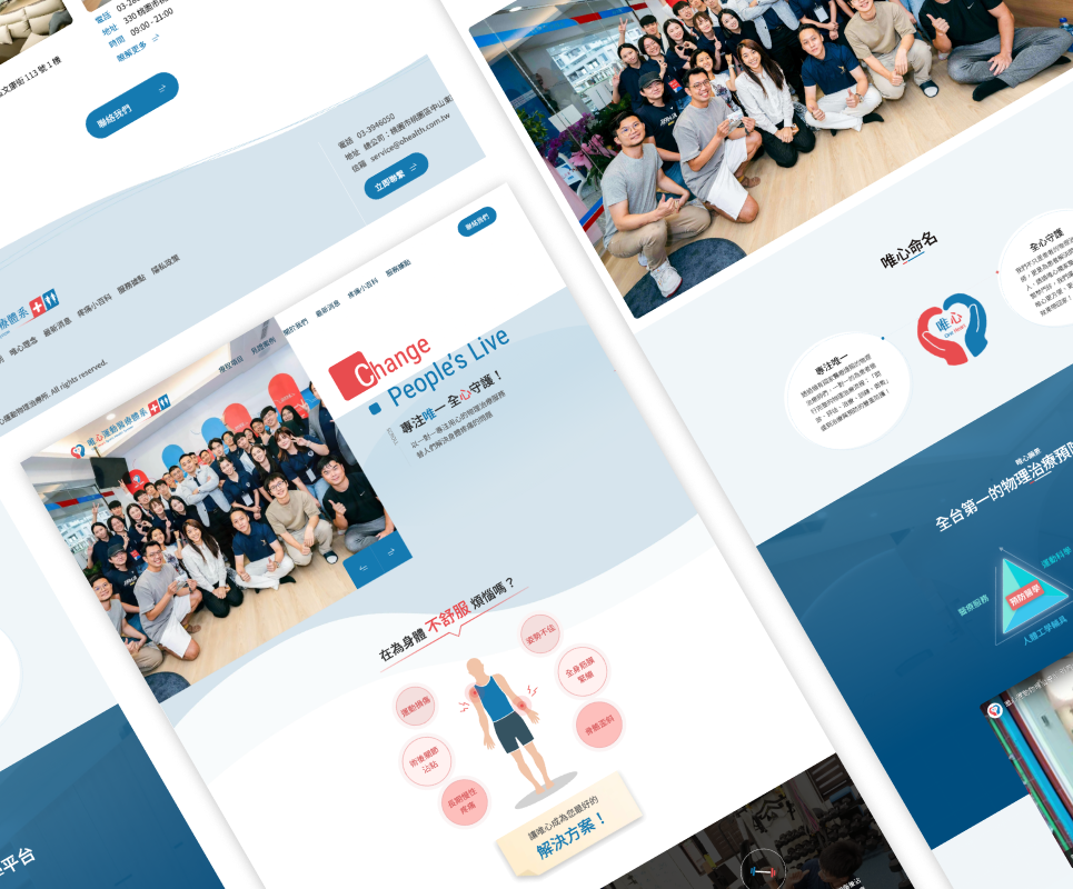唯心運動健康顧問 網站情境圖
