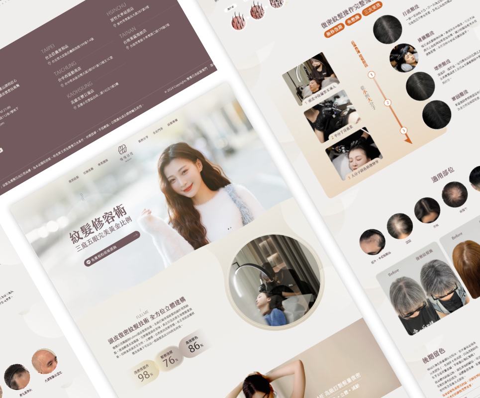 加入多張高畫質圖片，提升使用者體驗，為 慢慢日茂紋髮 打造高品質官網