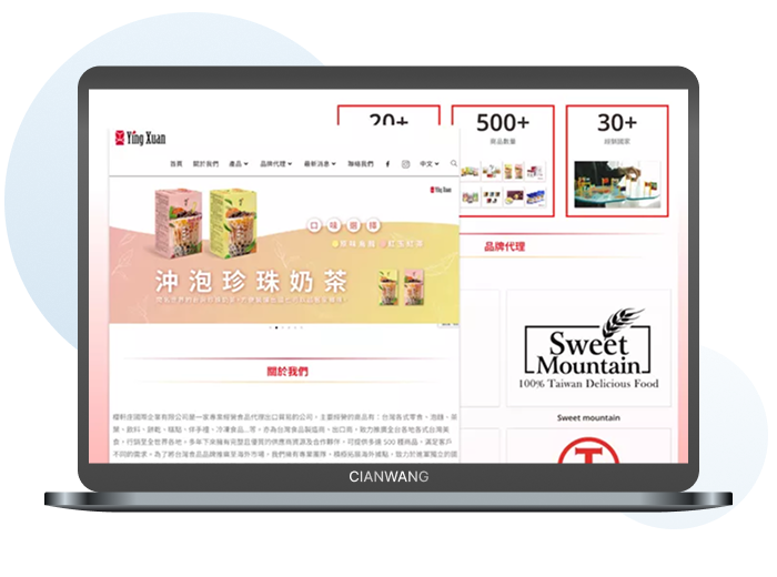 櫻軒庄官方網站建置