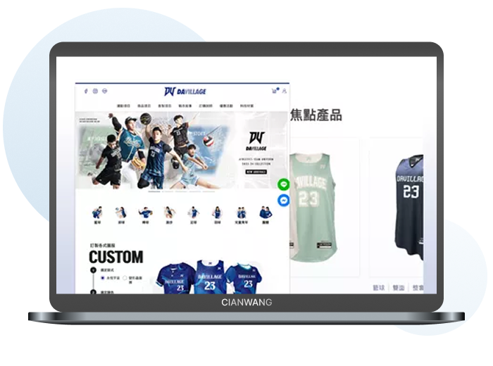 DV客製團隊球衣訂製網站