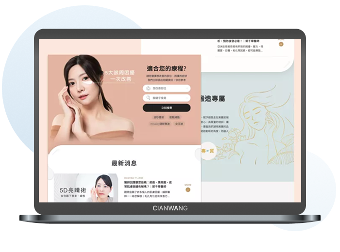 光澤診所 網站建置