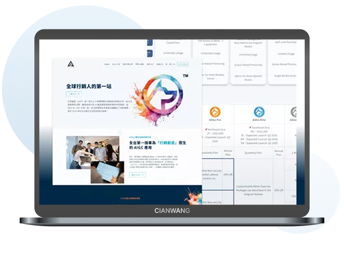 艾思智創官網建置