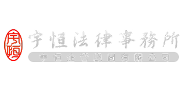 宇恒logo