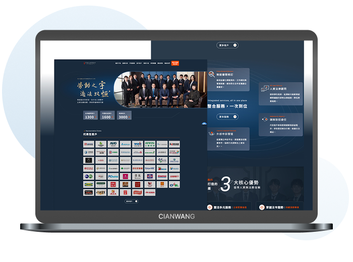 宇恒法律事務所網站建置