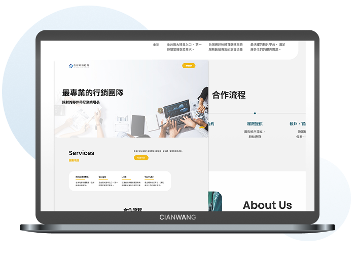 信創網路行銷網站建置