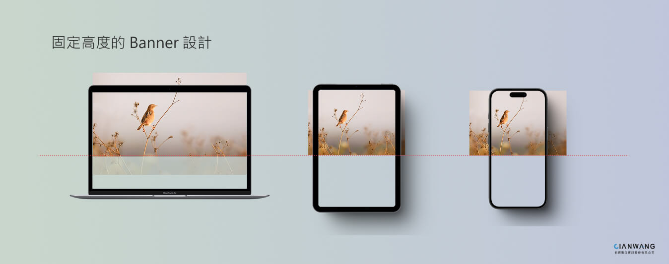 響應式網頁設計固定圖片高度範例
