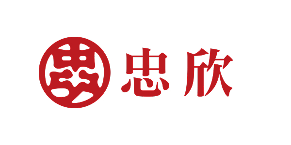忠欣logo