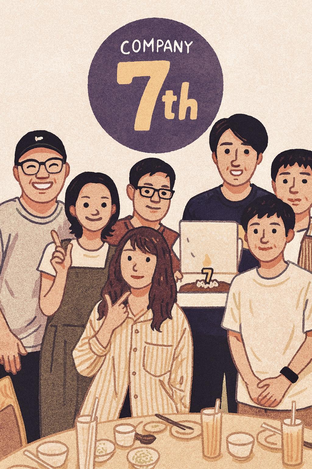 🎉 前網數位 7 週年｜持續前行，一起成就更多可能！