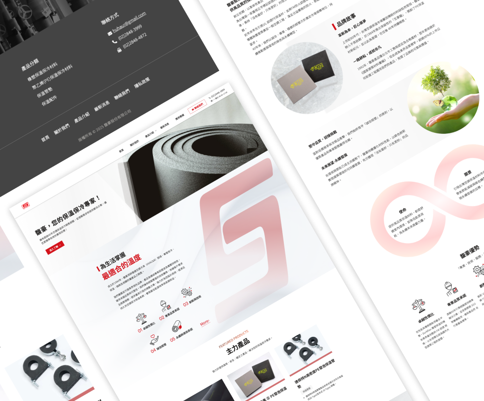 馥豪股份有限公司 保溫保冷 情境圖