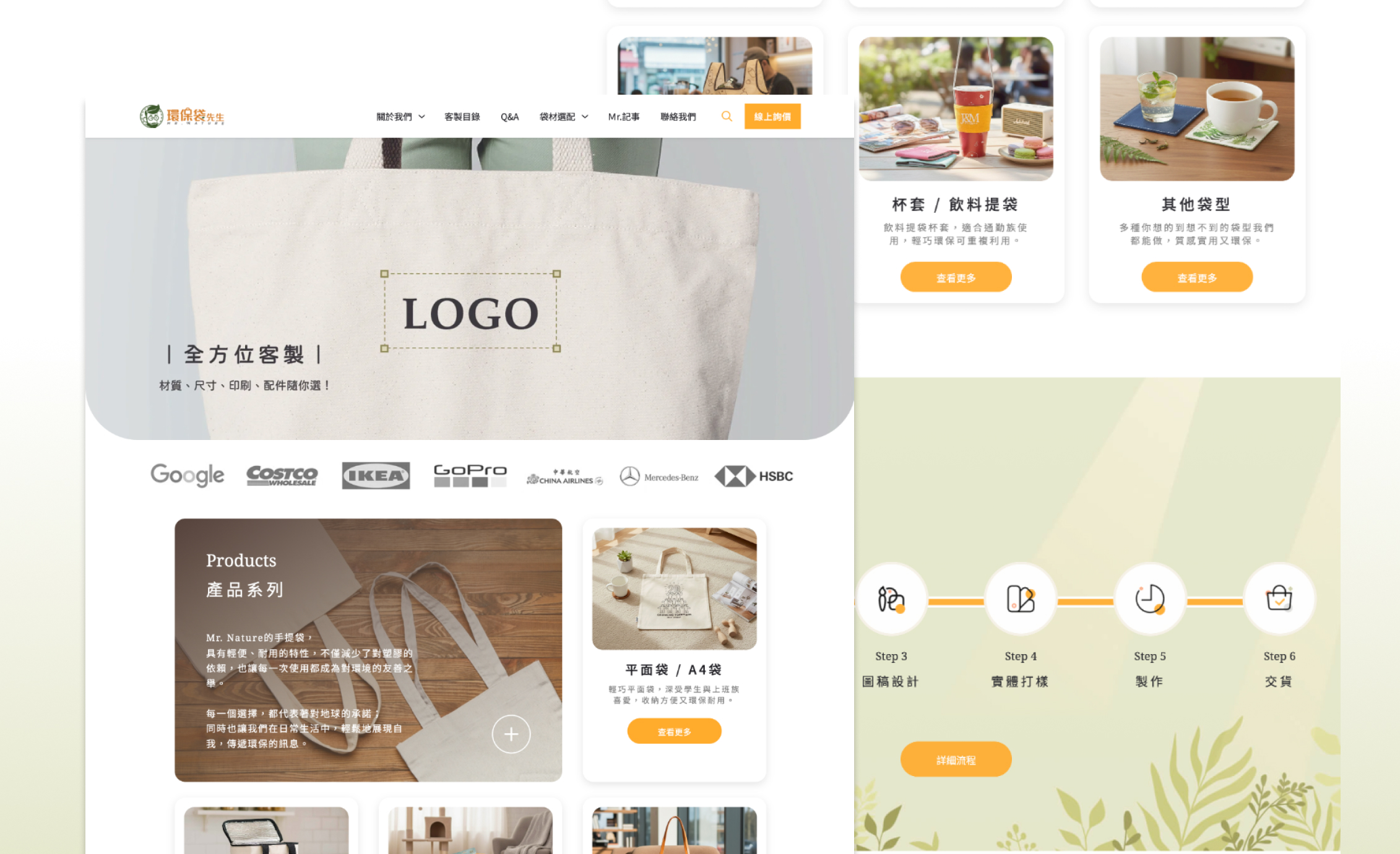 環保袋先生企業網站改版建置案例封面圖片
