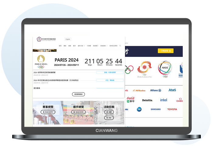 中華奧林匹克委員會官網暨賽事資料庫