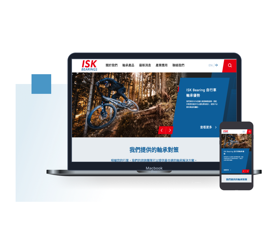 久大軸承公司官網：響應式網頁設計